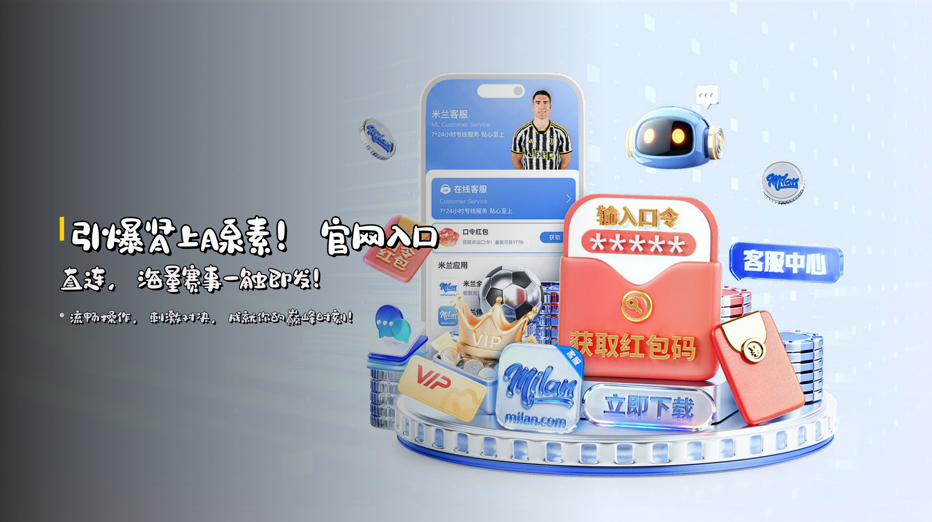 引爆肾上腺素！<strong>官网入口直连</strong>，海量赛事一触即发！